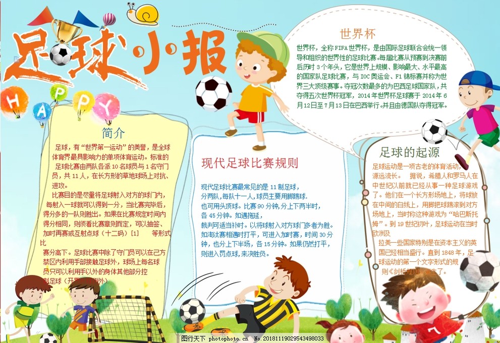 巴萨踢疯了！5-0横扫毕巴，晋级西超杯决赛！静待马竞死磕皇马